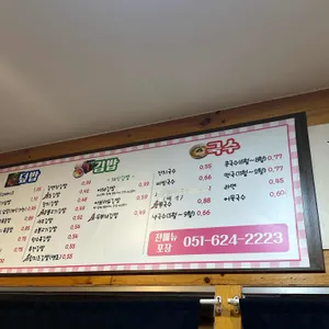 김면장 리뷰 사진