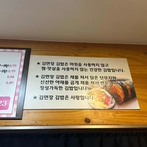 김면장 리뷰 사진