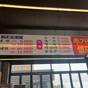 가마솥 명품국밥 리뷰 사진