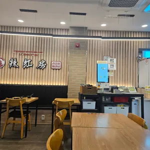 라홍방 리뷰 사진