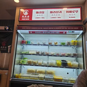 라홍방 리뷰 사진