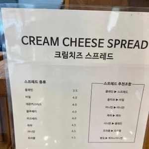코타베이글 리뷰 사진