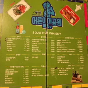 어른이대공원 리뷰 사진