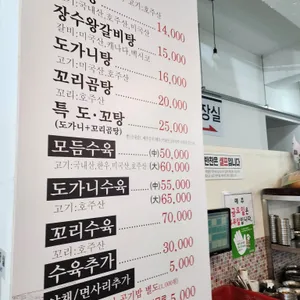 안성집 설농탕 리뷰 사진