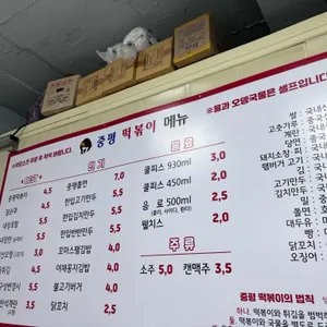 중평떡볶이 리뷰 사진