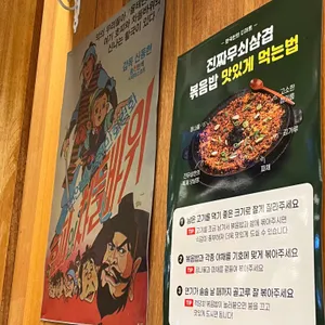 진짜무쇠삼겹 리뷰 사진