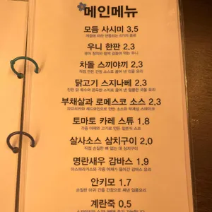물망초 리뷰 사진