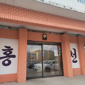 손탁커피 대표 사진