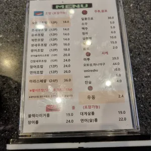 아라아라회전초밥 리뷰 사진