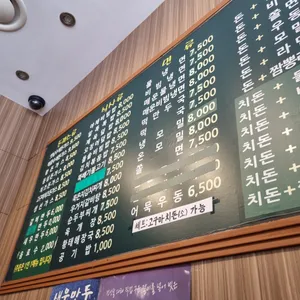 왕돈까스&왕냉면 리뷰 사진