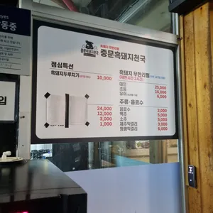 흑돼지천국 리뷰 사진