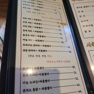 이수통닭 리뷰 사진