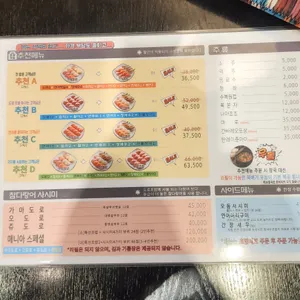 기꾸초밥 리뷰 사진