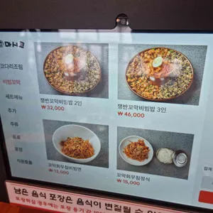 마시코 리뷰 사진