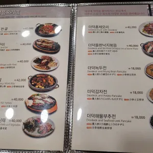 산채향 리뷰 사진