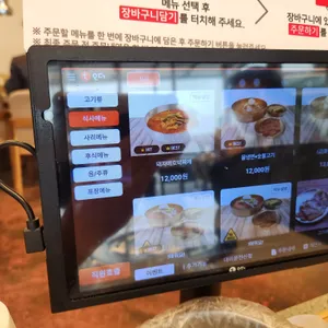 고매옥 리뷰 사진