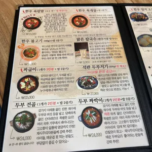 육칼밥 산아래 리뷰 사진
