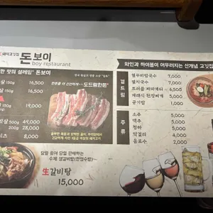 돈보이 리뷰 사진