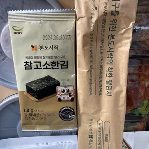 본도시락 사진 2