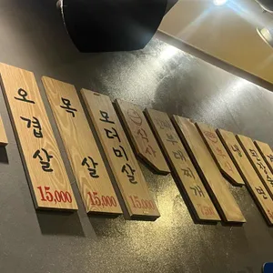 돈화몽 리뷰 사진