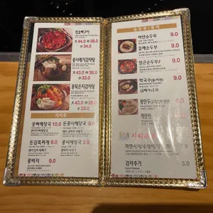 콩뼈숯뼈감자탕 리뷰 사진