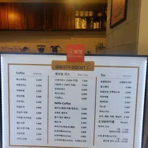 하카타도넛 리뷰 사진