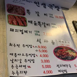 인생극장 리뷰 사진