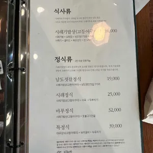 시래마루 리뷰 사진