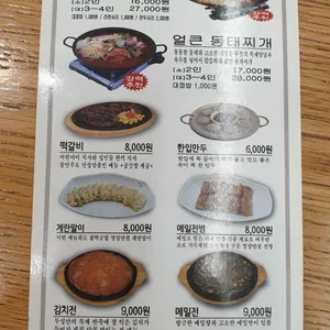 두성전주콩나물국밥 리뷰 사진