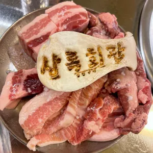 상록회관 연탄구이 리뷰 사진