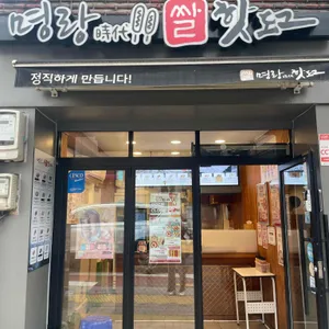 명랑핫도그 리뷰 사진