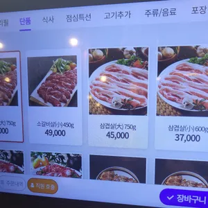 남다른생고기 리뷰 사진