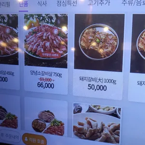 남다른생고기 리뷰 사진