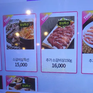 남다른생고기 리뷰 사진