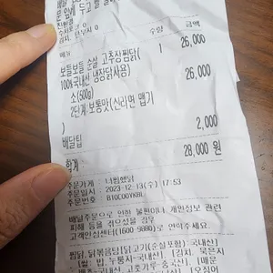 너찜했닭 리뷰 사진