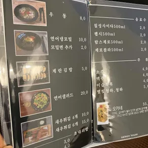 언양 연어집 리뷰 사진
