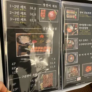 연어집 리뷰 사진