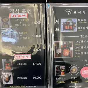 언양 연어집 리뷰 사진
