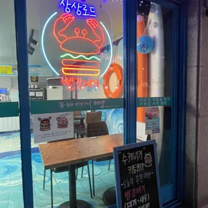 키토리아 동해대게빵 리뷰 사진