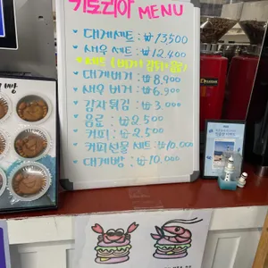 키토리아 동해대게빵 리뷰 사진