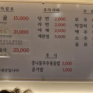 한옥마을물갈비 리뷰 사진