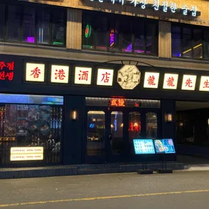 용용선생 리뷰 사진