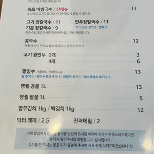 파머스마켓팥집 리뷰 사진