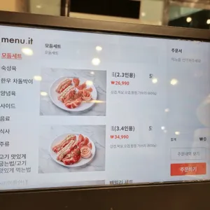맛있는고기에솜씨를더하다 리뷰 사진