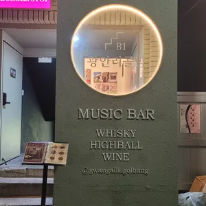 광안리골방 리뷰 사진