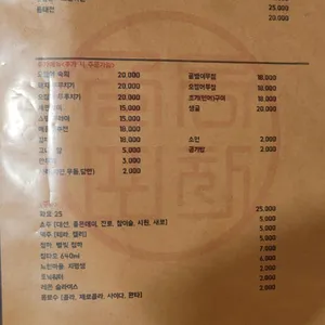 골목포차 리뷰 사진