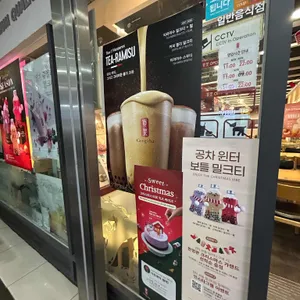 공차 리뷰 사진