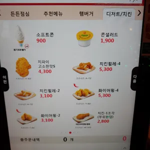 롯데리아 사진