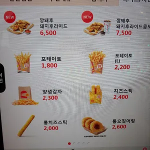 롯데리아 사진