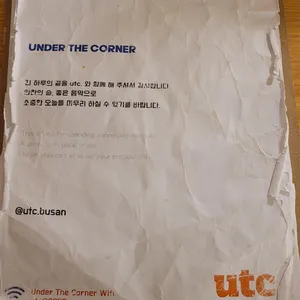 언더더코너 리뷰 사진